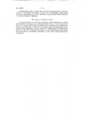 Сортировочный стол для кож (патент 150972)