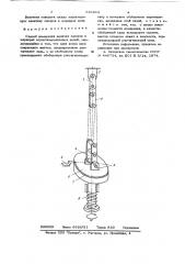 Способ измерения величин зазоров в шарнирах втулочно- роликовых цепей (патент 636464)