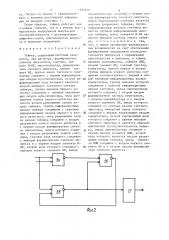 Таймер (патент 1322246)