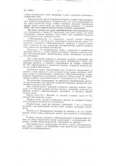 Способ получения пигмента голубого фталоцианинового некристаллизующегося (патент 145290)