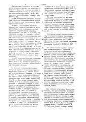 Способ нанесения толстой вставки из антифрикционной смолы на металлическую поверхность (патент 1322970)