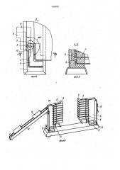 Тара для хранения и транспортировки плоских изделий (патент 1050982)