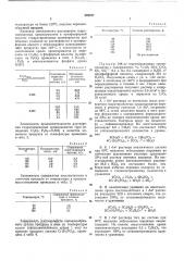 Способ получения монозал\ещенного фосфата хрома (патент 382577)