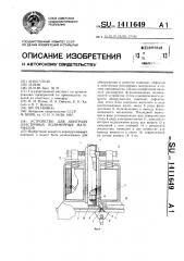 Устройство для контроля эластичных полимерных материалов (патент 1411649)