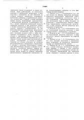 Автоматическая делительная л1ашина для нарезания (патент 173427)