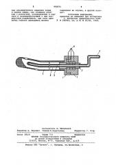 Устройство для введения зонда в полый орган (патент 992071)