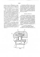 Лабиринтное надбандажное уплотнение рабочих лопаток паровой турбины (патент 920236)