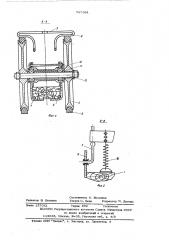 Лыжероллеры (патент 597381)