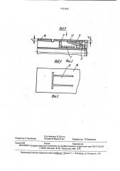 Устройство для компенсации увода линии визирования (патент 1793408)
