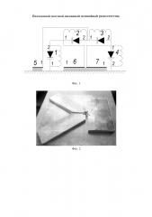 Полосковый мостовой пассивный нелинейный радиоответчик (патент 2652150)