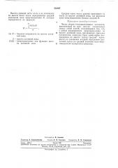 Чехол сборки тепловыделяющих элементов (патент 253947)