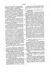 Способ определения ванадия в нефтебитуминозных породах, высоковязких нефтях и углеродсодержащих материалах (патент 1786057)