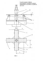Способ создания в образце испытываемого материала сложного напряжённого состояния и устройство для этого (патент 2648308)