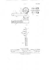 Патент ссср  154740 (патент 154740)