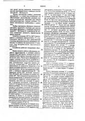 Устройство для обучения монтажника электроаппаратуры (патент 1820401)
