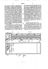 Способ получения тресты (патент 1726576)