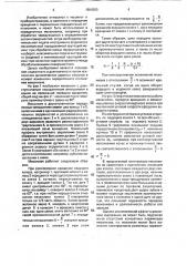 Механизм кулакова ю.д. с двухступенчатым передаточным отношением (патент 1804580)