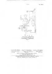 Струйная мельница для тонкого измельчения различных материалов (патент 138801)