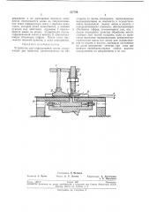 Устройство для гофрирования ленты (патент 237789)