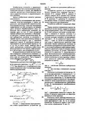 Устройство для определения оценок средних значений перекрывающихся распределений (патент 1626255)