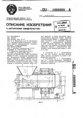 Устройство для укладки рыбы в тару (патент 1008088)