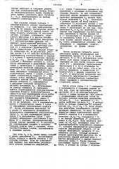 Копирующий манипулятор (патент 1093542)