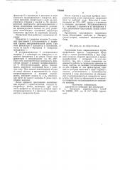 Матричный блок гидравлического трубопрофильного пресса (патент 730403)