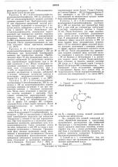 Способ получения 1,4-бензодиазепинов (патент 300019)