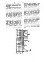 Устройство для адресации блоков памяти (патент 1499354)