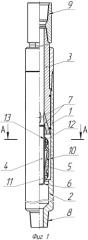 Перепускной клапан (патент 2560035)