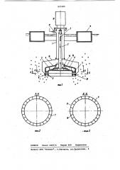 Устройство для аэрации воды (патент 921480)