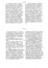 Оптико-электронный способ измерения размеров и концентрации дисперсных частиц и устройство для его осуществления (его варианты) (патент 1173265)