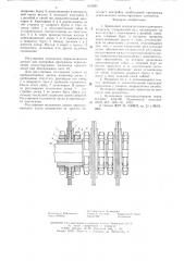 Приводной механизм коммутационного аппарата (патент 615551)