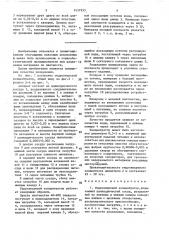 Гидровихревой концентратор (патент 1651953)