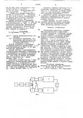 Амплитудный модулятор (патент 708485)
