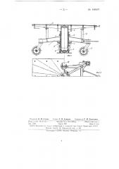Агрегат для транспортировки, установки и прижима днищевых листов корпуса судна (патент 148497)
