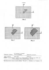 Устройство для измерения геометрического центра изображения (патент 1495829)