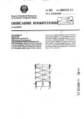 Кольцевое сверло клещенка и.к. (патент 2001724) Кольцевое сверло клещенка и.к. (патент 2001724)