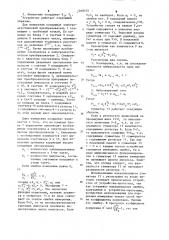 Устройство для считывания графической информации (патент 1208570)