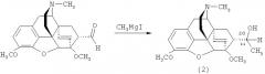7α-(1-гидрокси-2,2,2-трифторэтил)-17-метил-3,6-диметокси-4,5α-эпокси-6α,14αэтеноизоморфинан и способ его получения (патент 2503678)