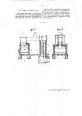 Котельная установка (патент 51759)