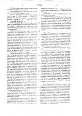 Установка для приготовления бетонных смесей (патент 1689086)