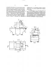 Рейсмусовый станок (патент 1824303)