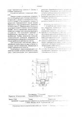 Устройство для гомогенизации пищевых продуктов (патент 1688809)