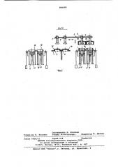 Устройство для обработки оптических деталей (патент 880698)