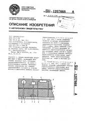 Способ подготовки печатных плат к пайке (патент 1207668)