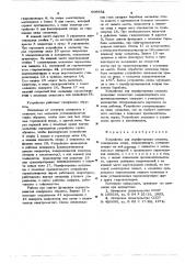 Устройство для перефутеровки мельниц (патент 609552)