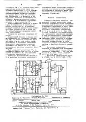 Ключевой усилитель мощности (патент 729789)