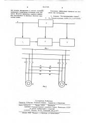 Способ вывода инструмента из контакта с деталью (патент 611768)