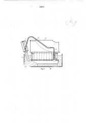 Устройство для очистки циклонов воздухоочистителя (патент 444572)